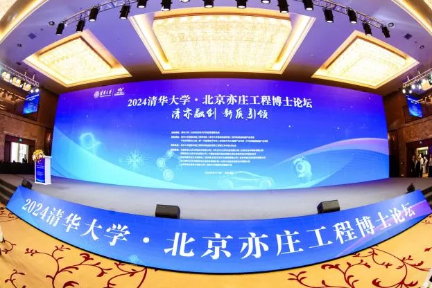 Les réalisations du laser médical PBM présentées au forum doctoral en ingénierie de l'Université Tsinghua